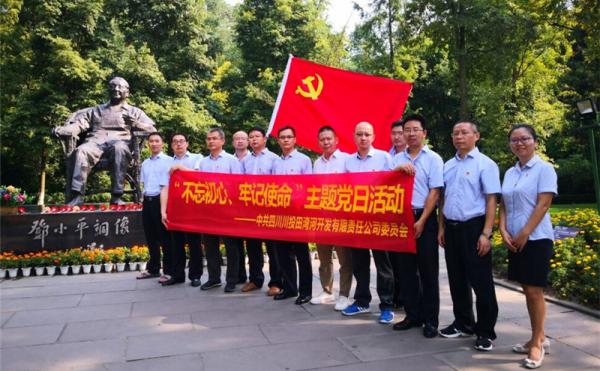 田灣河公司組織生產(chǎn)一線管理人員赴蒼溪、廣安開展“不...